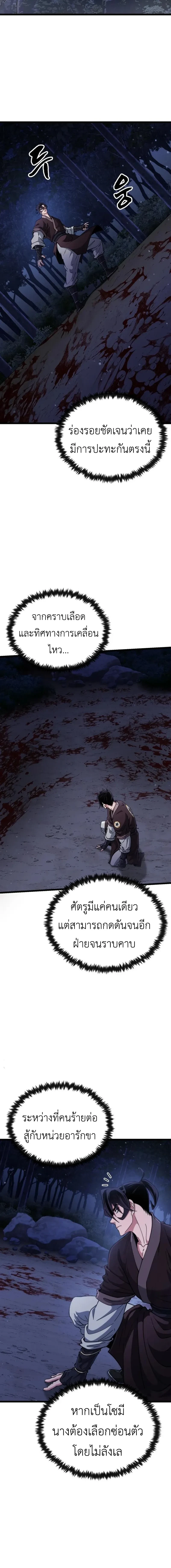 หน้าที่ 9