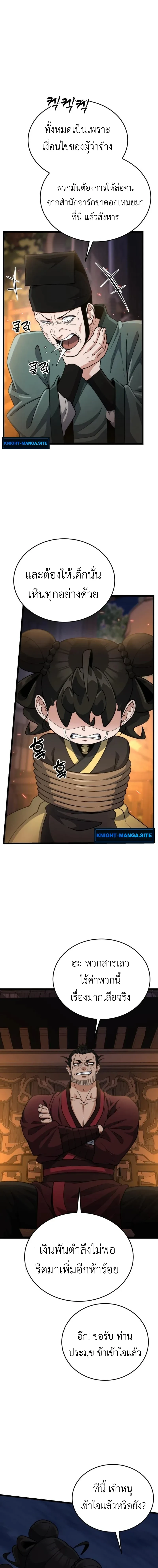 หน้าที่ 18