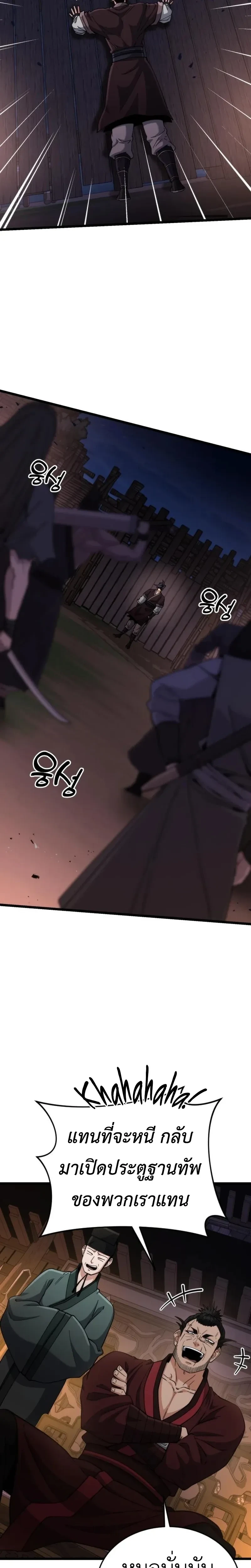 หน้าที่ 29