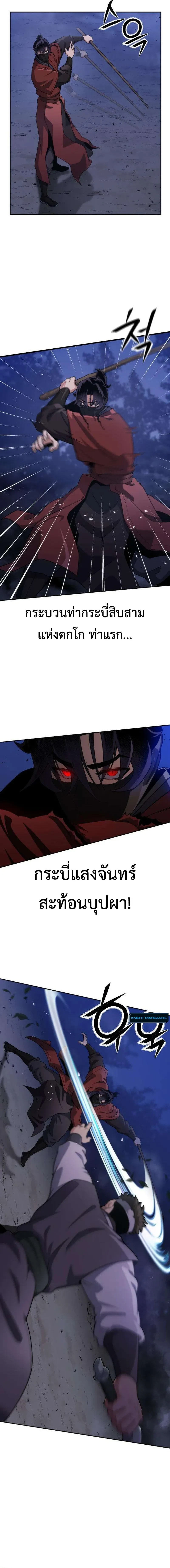 หน้าที่ 36