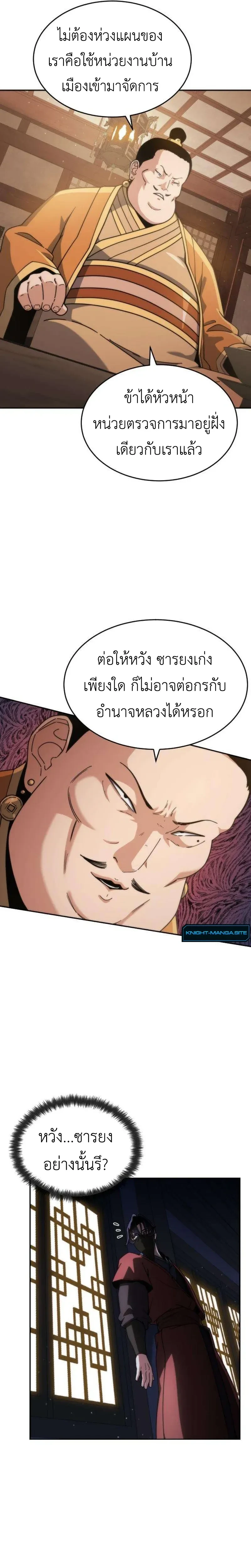 หน้าที่ 25