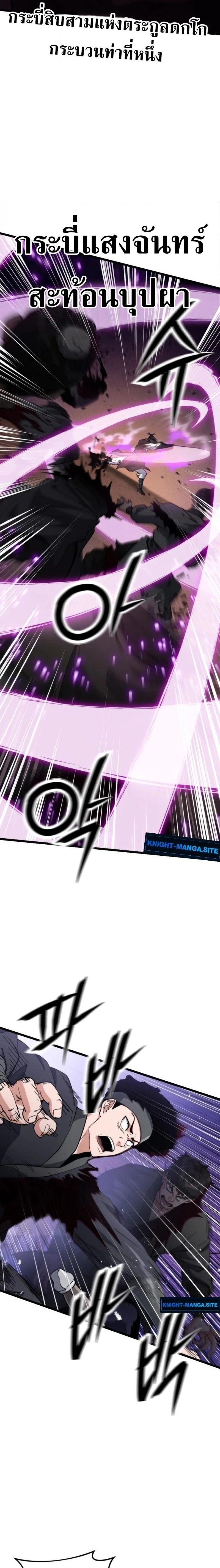 หน้าที่ 2