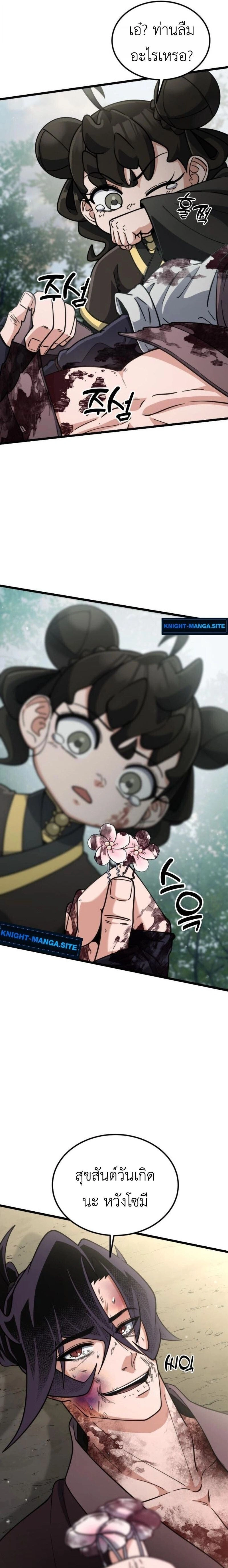 หน้าที่ 28