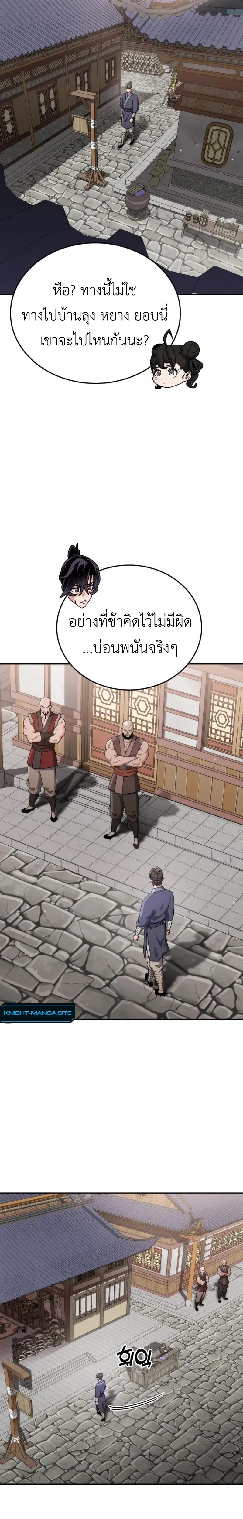 หน้าที่ 23