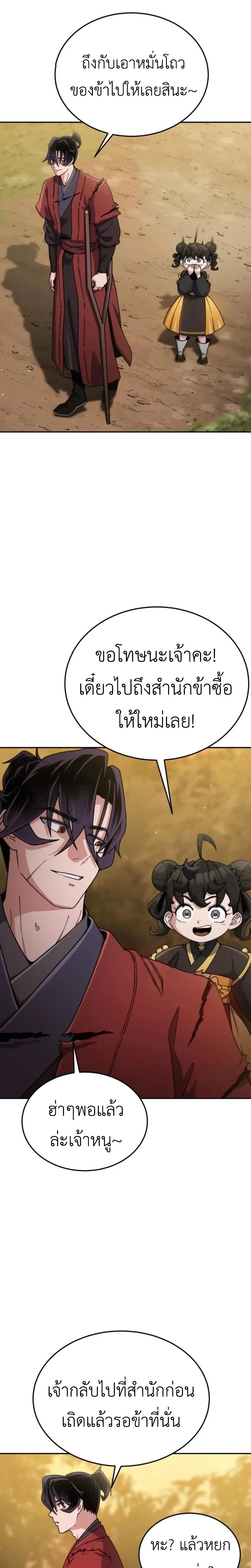 หน้าที่ 38