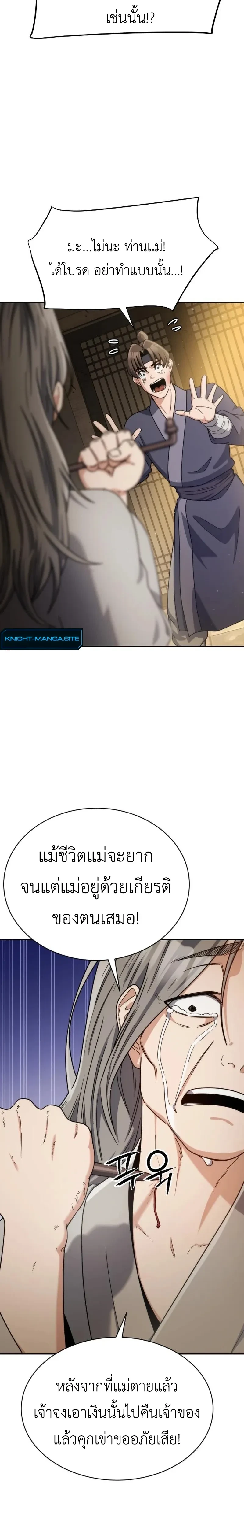 หน้าที่ 29