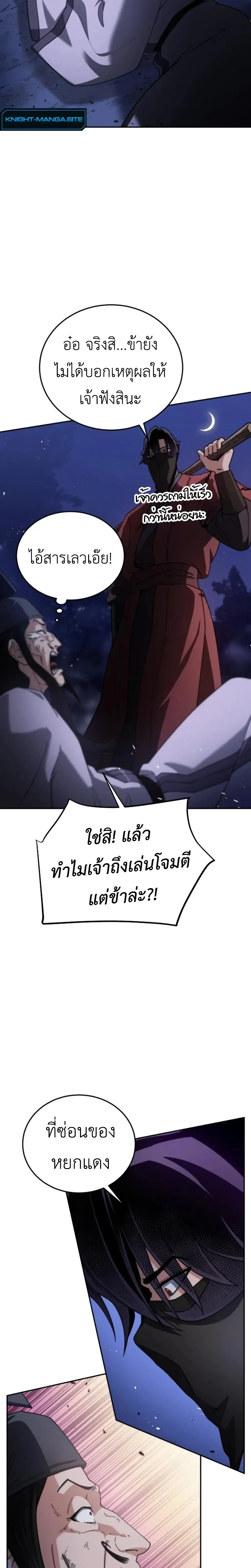 หน้าที่ 2