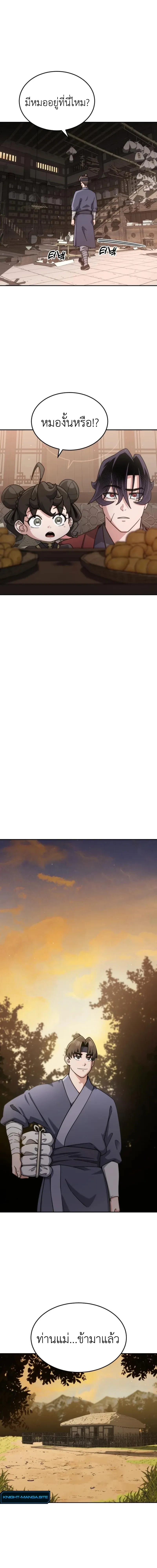 หน้าที่ 24