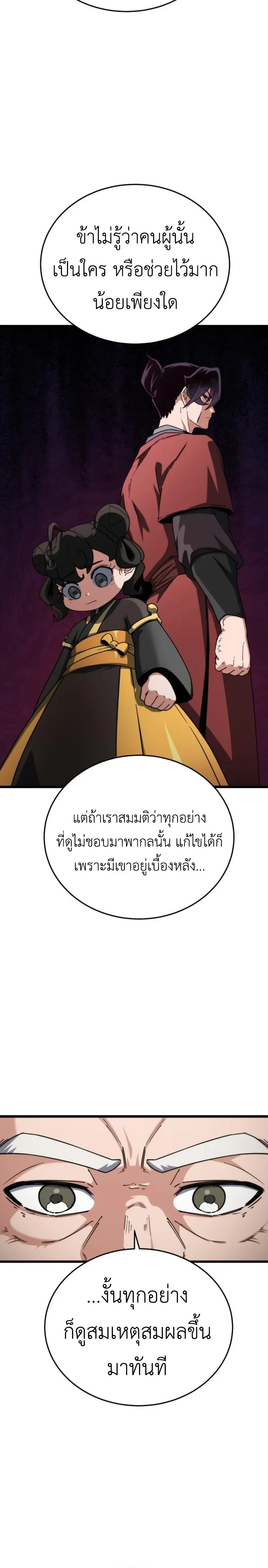 หน้าที่ 36