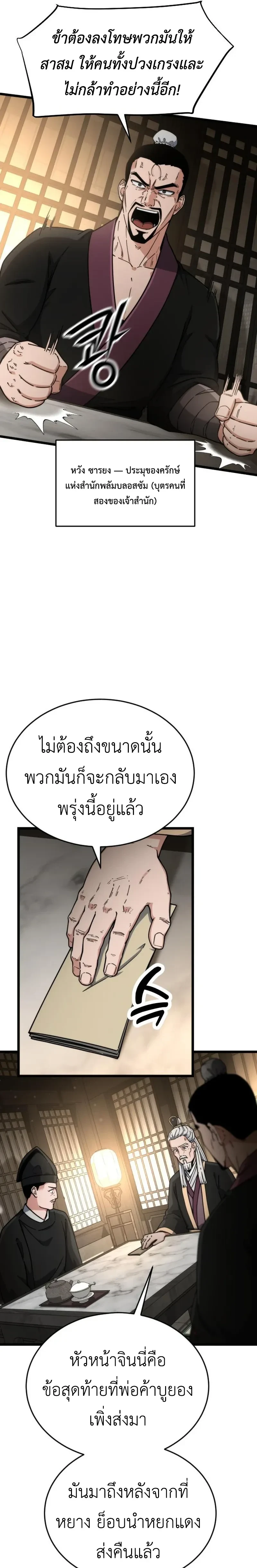 หน้าที่ 33