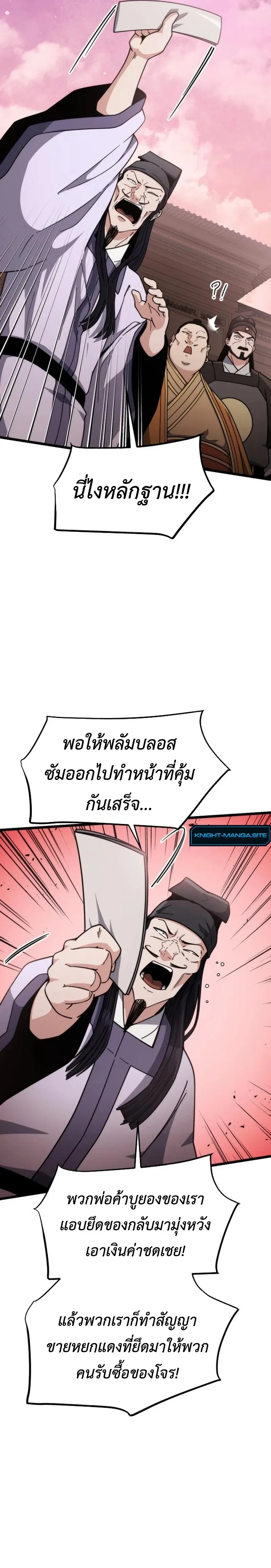 หน้าที่ 25