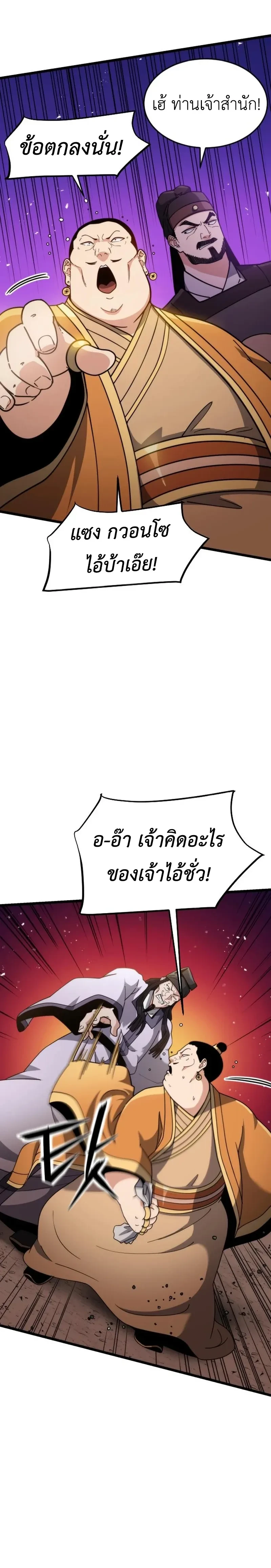หน้าที่ 26