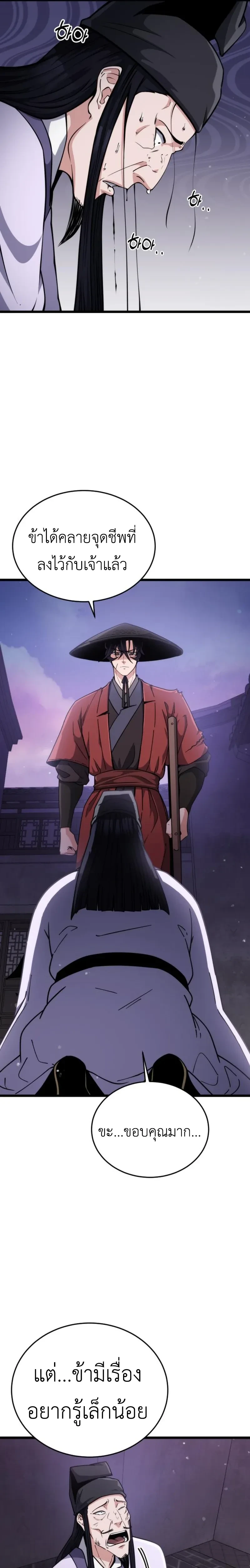 หน้าที่ 23