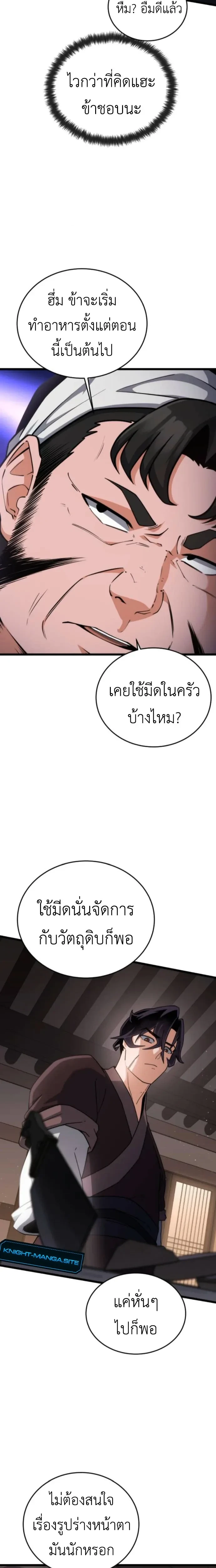 หน้าที่ 26