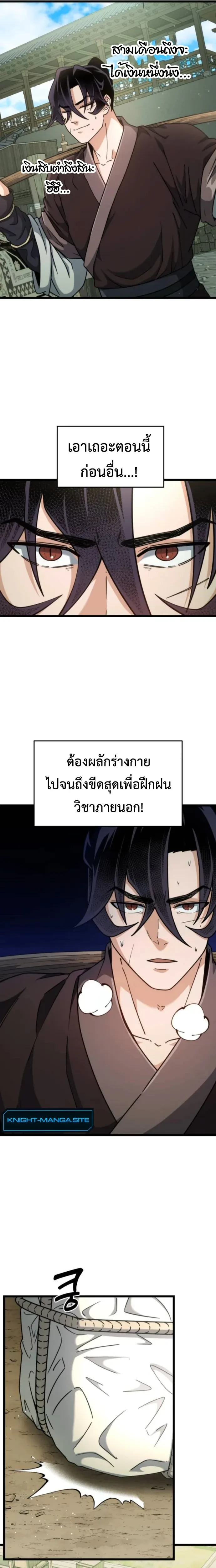 หน้าที่ 18