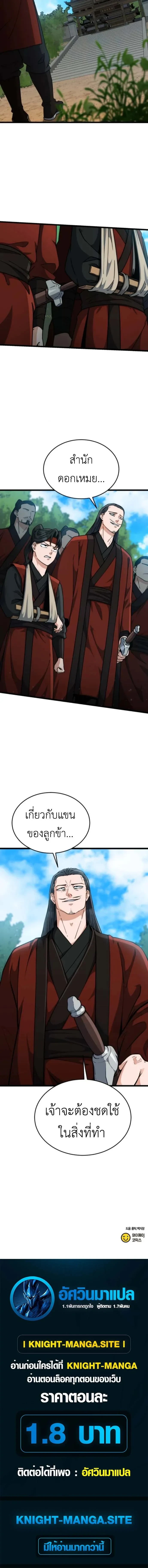 หน้าที่ 28