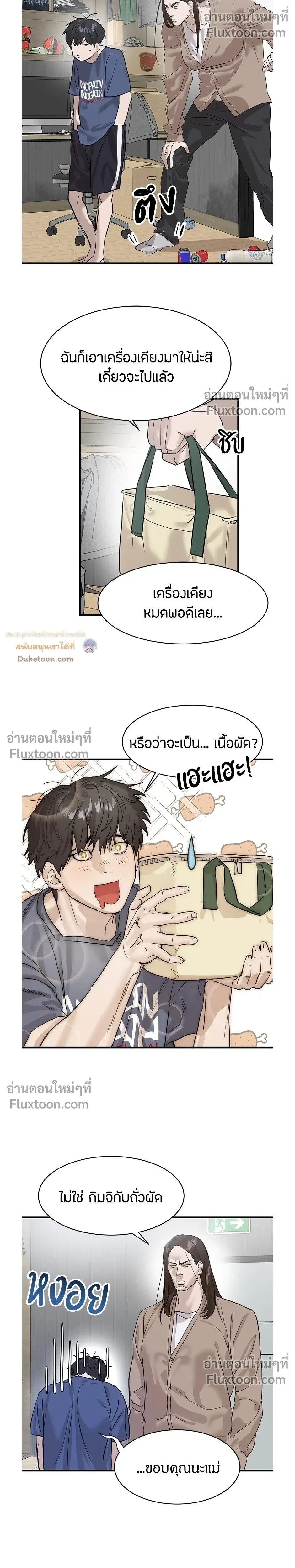 หน้าที่ 29