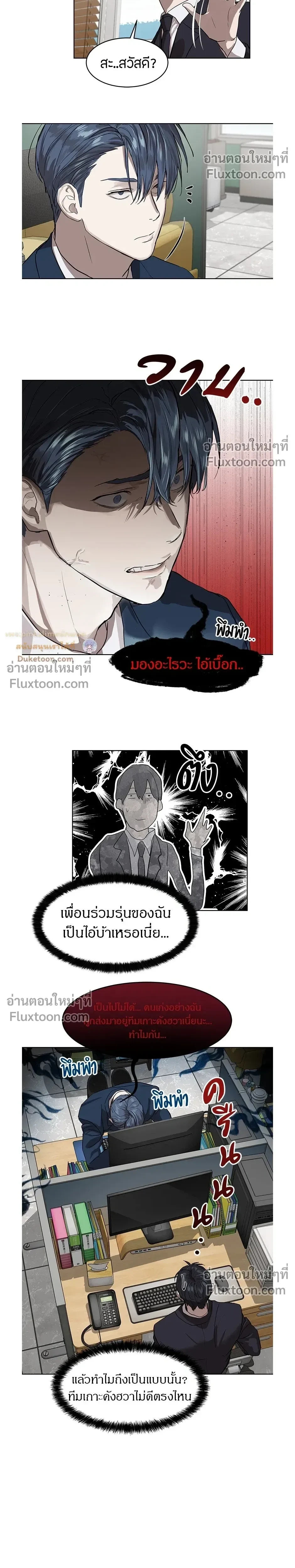 หน้าที่ 8