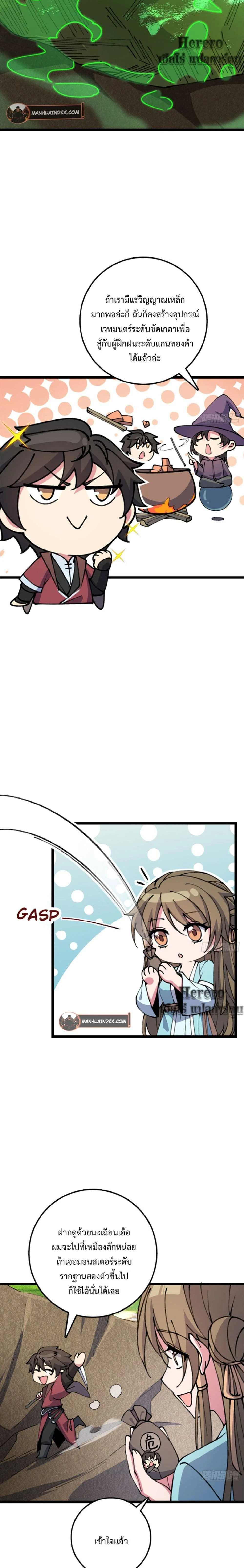 หน้าที่ 7