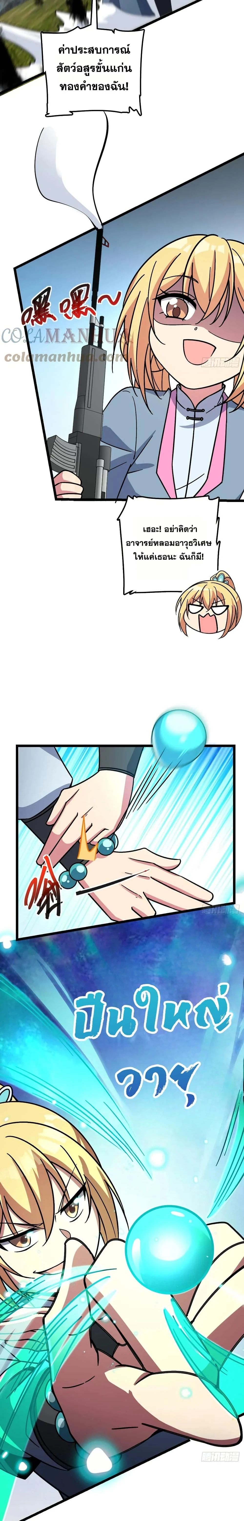 หน้าที่ 7