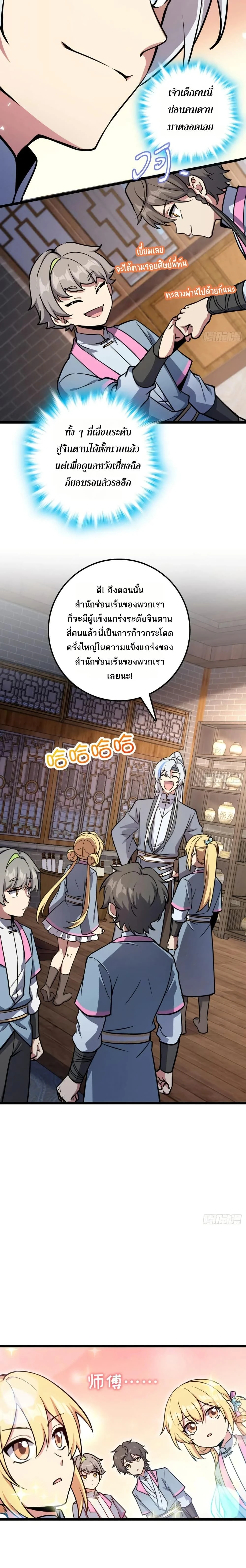 หน้าที่ 11