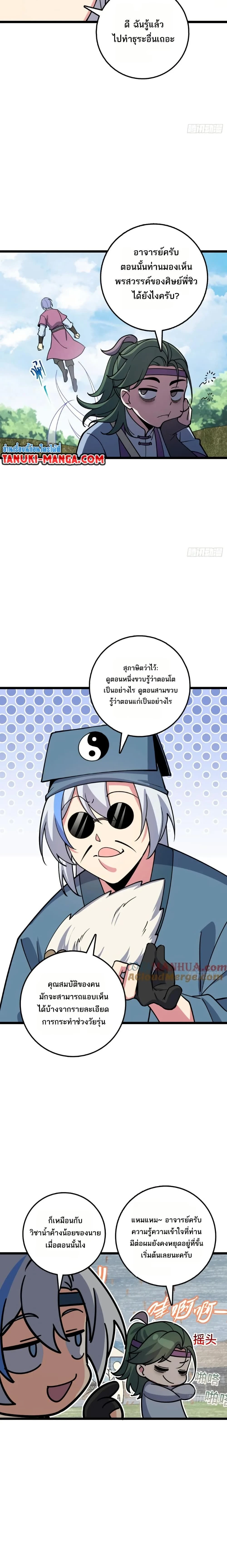 หน้าที่ 10