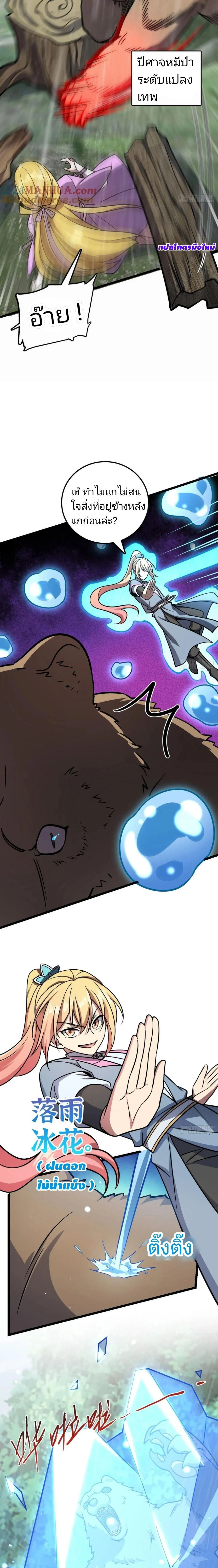 หน้าที่ 10