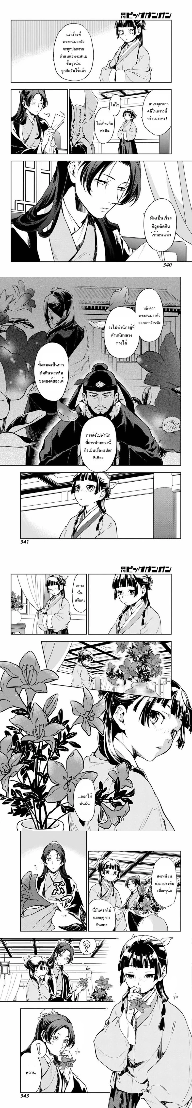 หน้าที่ 6