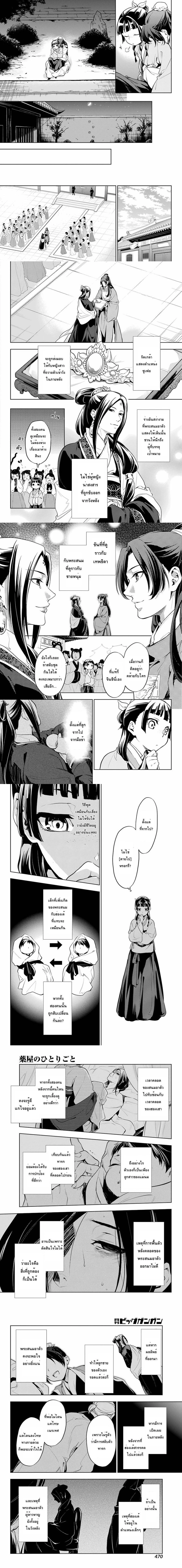 หน้าที่ 4