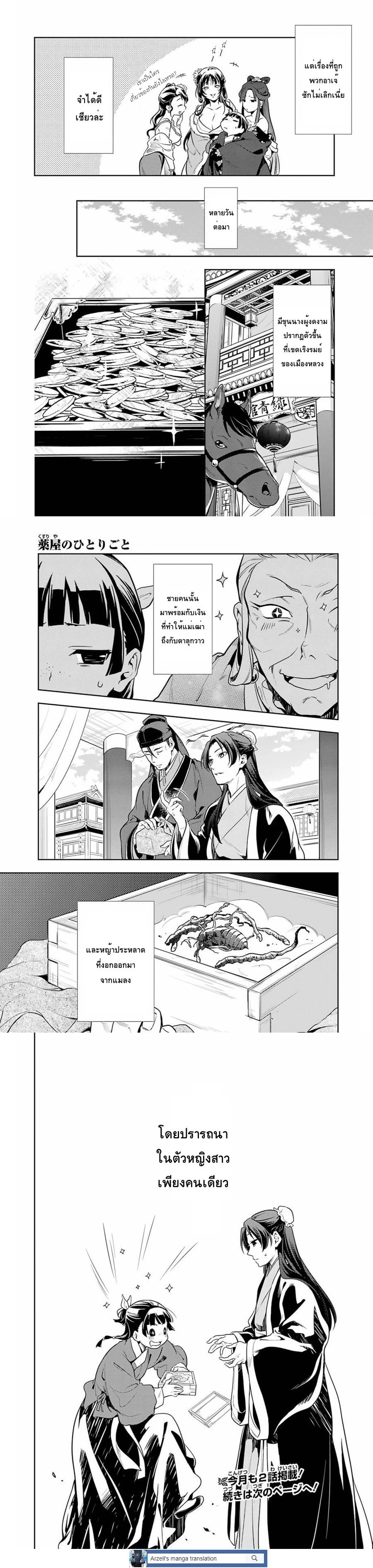 หน้าที่ 4