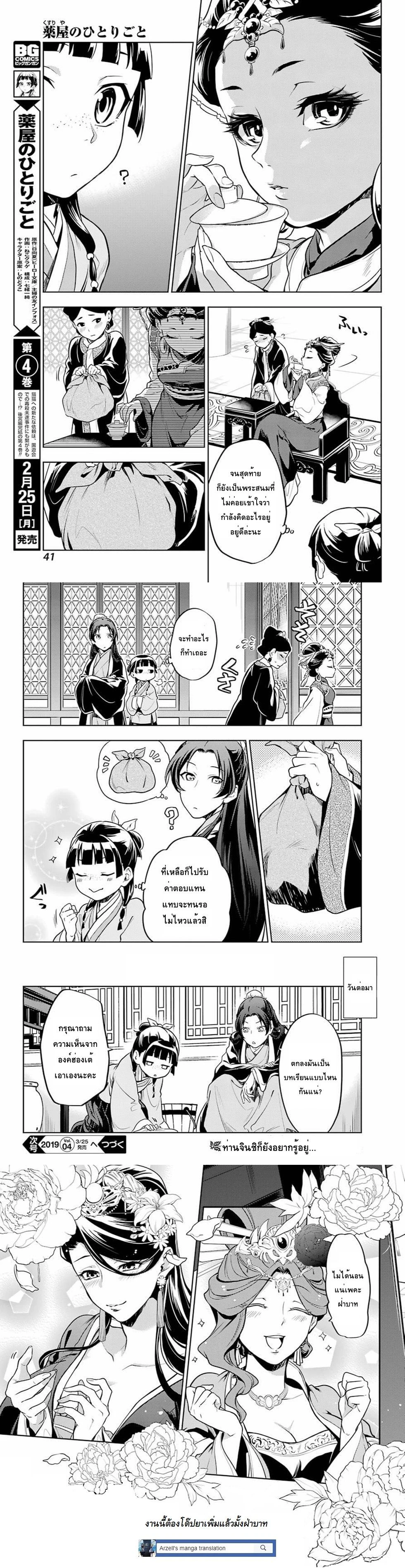 หน้าที่ 6