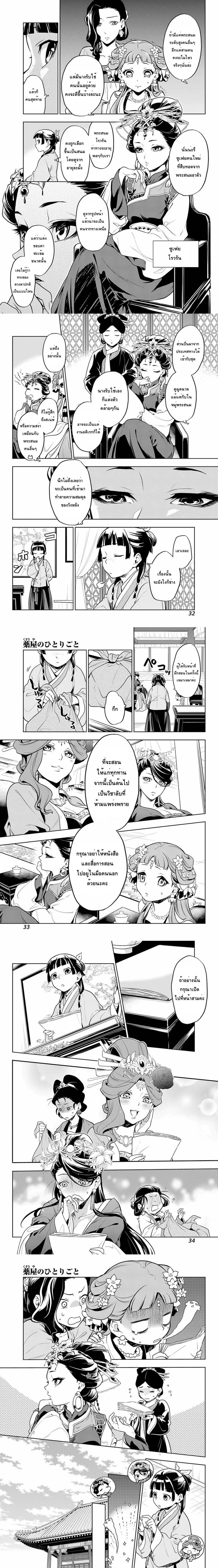 หน้าที่ 4