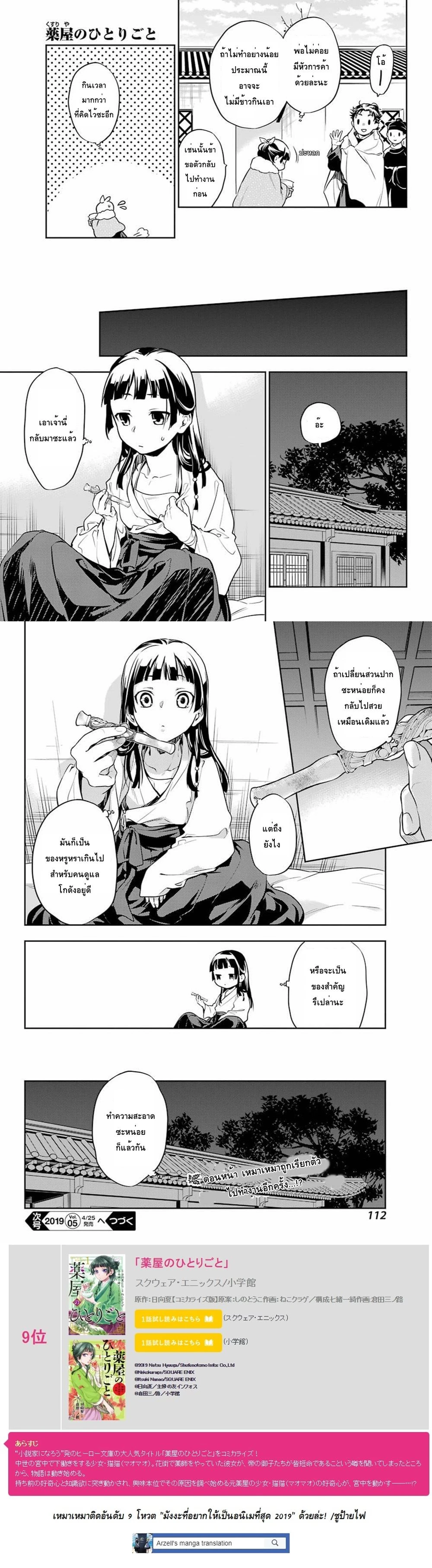 หน้าที่ 7