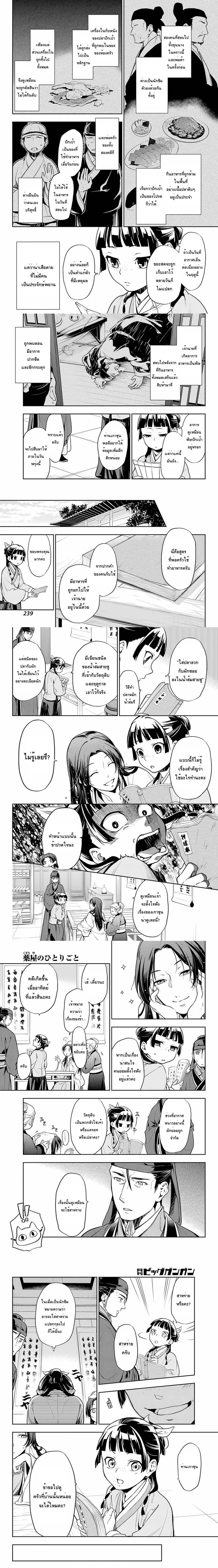 หน้าที่ 2