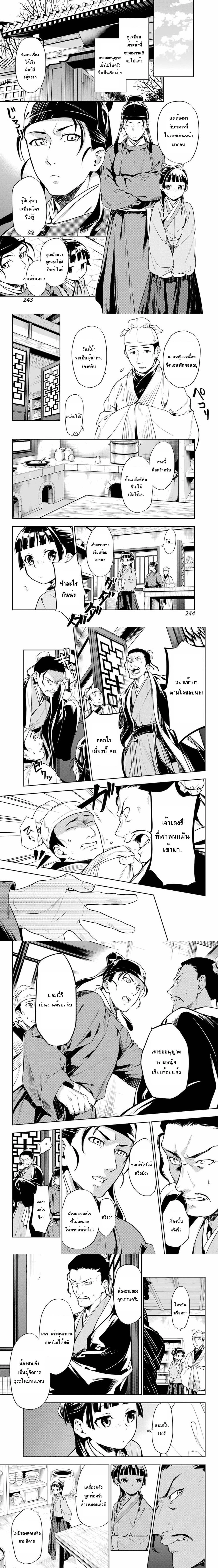 หน้าที่ 3