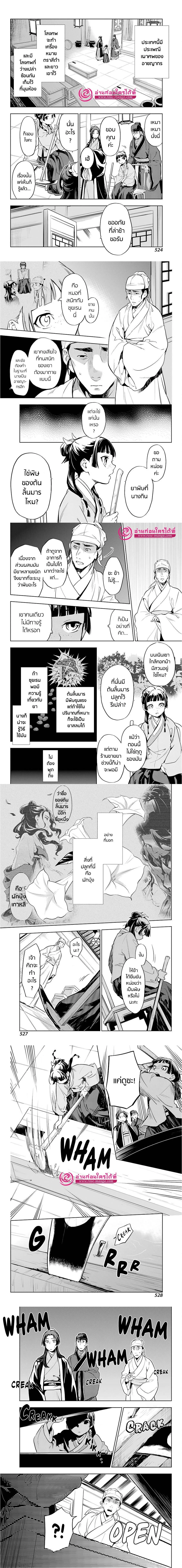 หน้าที่ 4