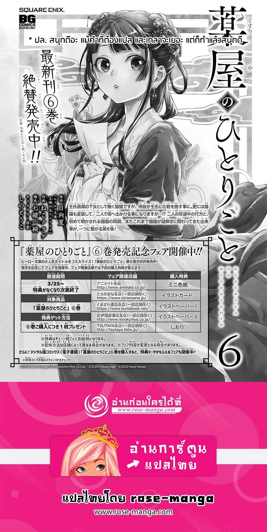 หน้าที่ 5