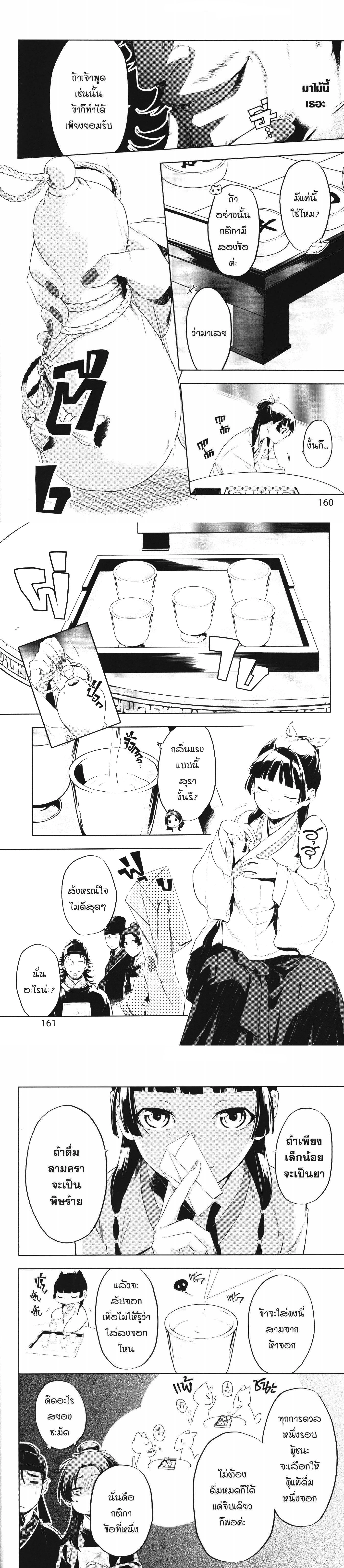 หน้าที่ 14