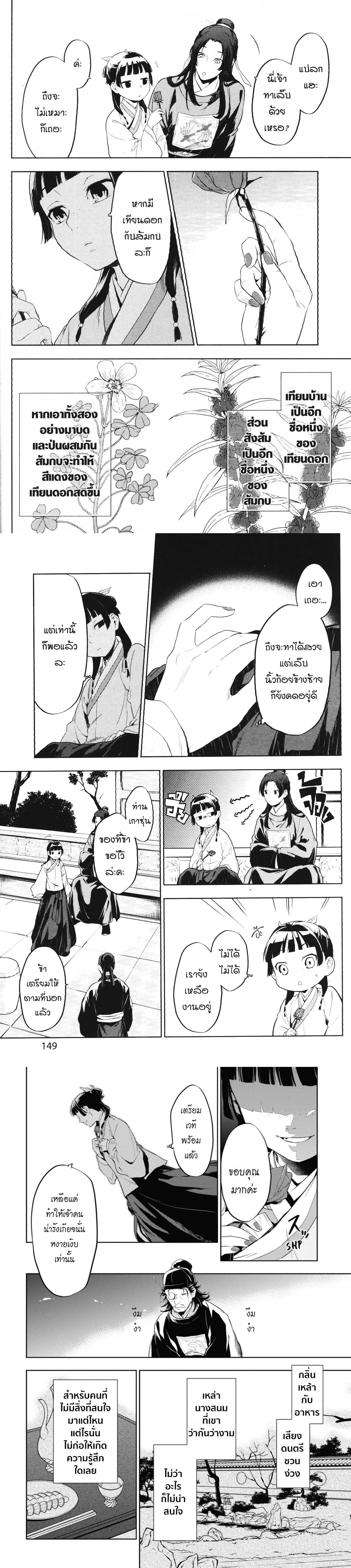 หน้าที่ 10