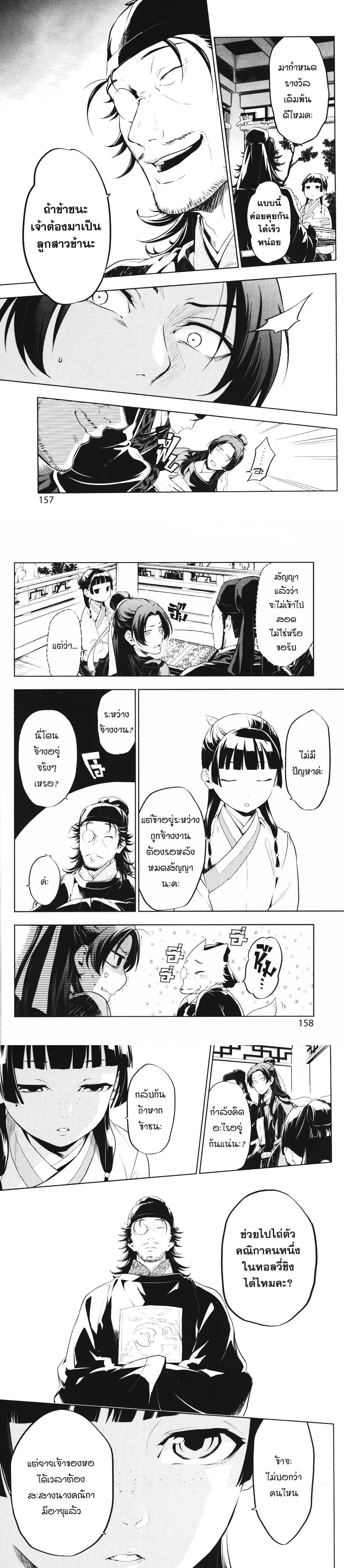 หน้าที่ 13