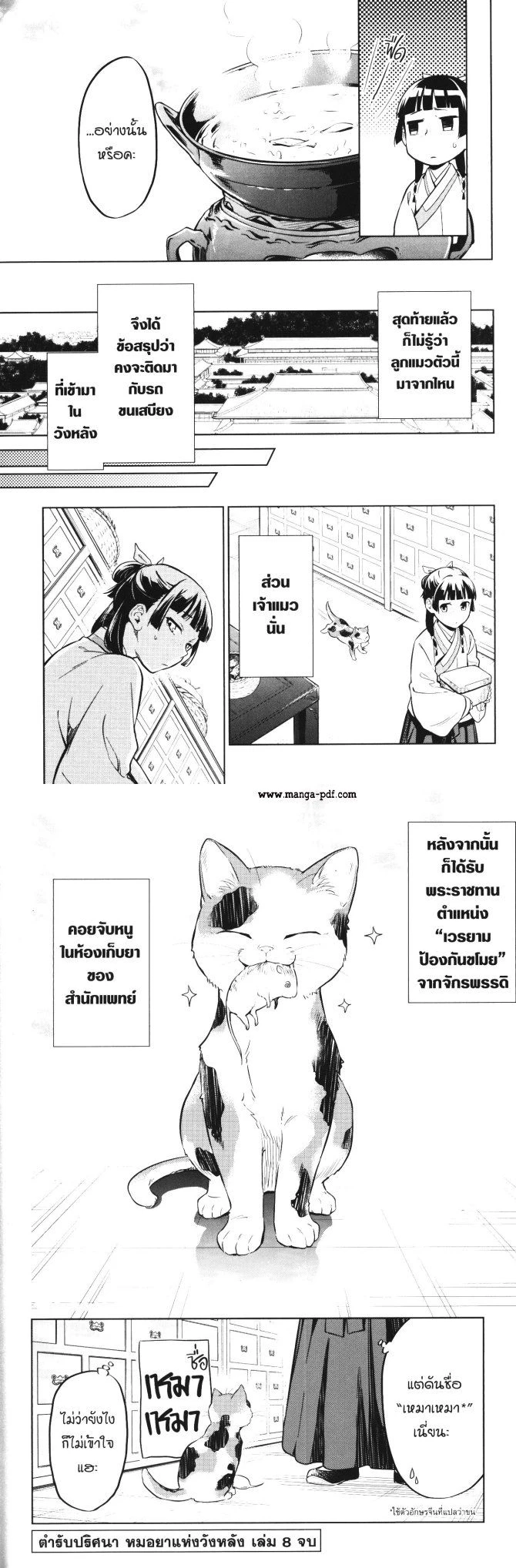 หน้าที่ 5