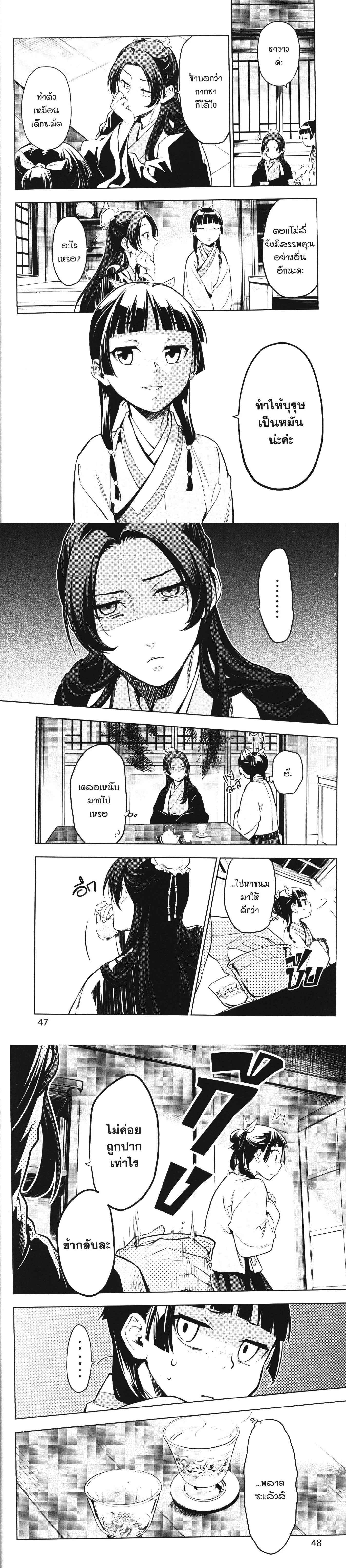 หน้าที่ 16