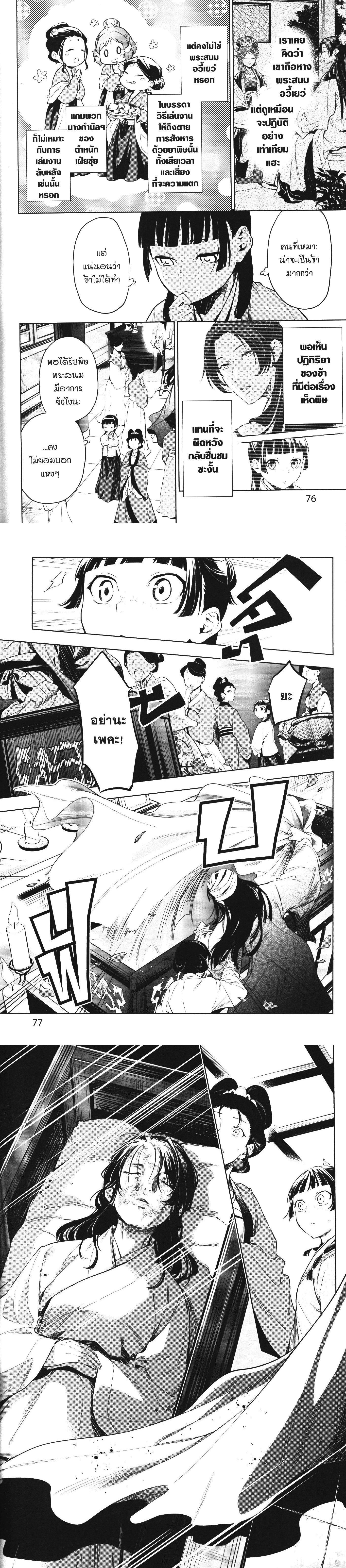 หน้าที่ 10