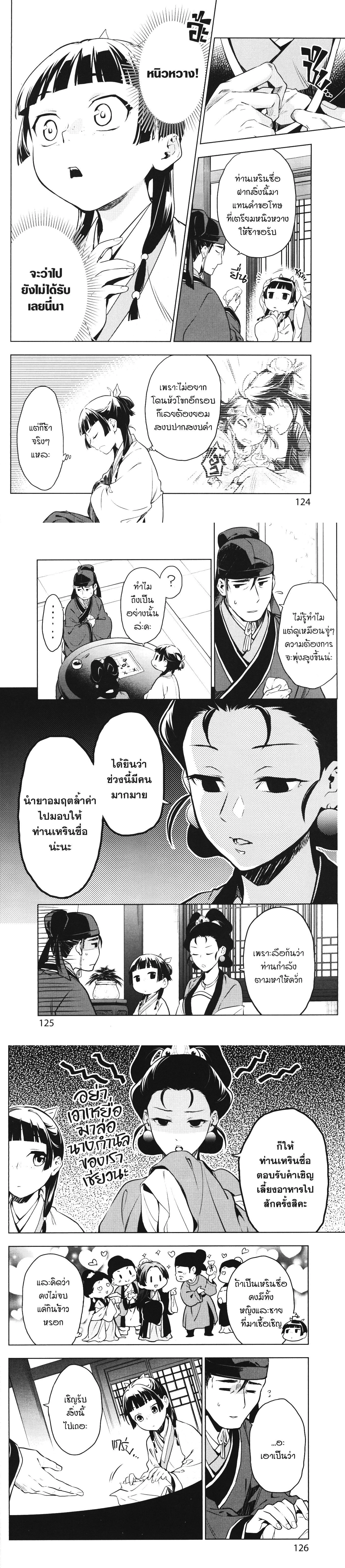 หน้าที่ 6