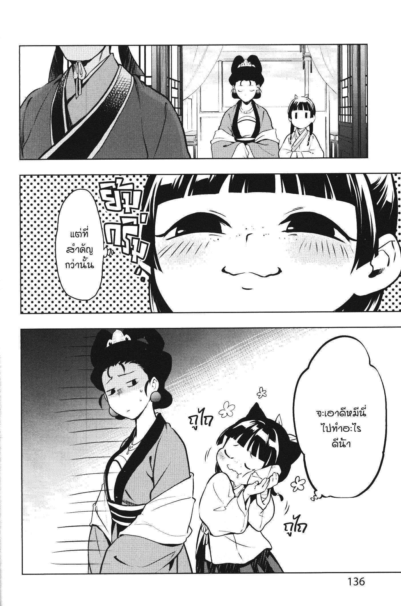 หน้าที่ 10