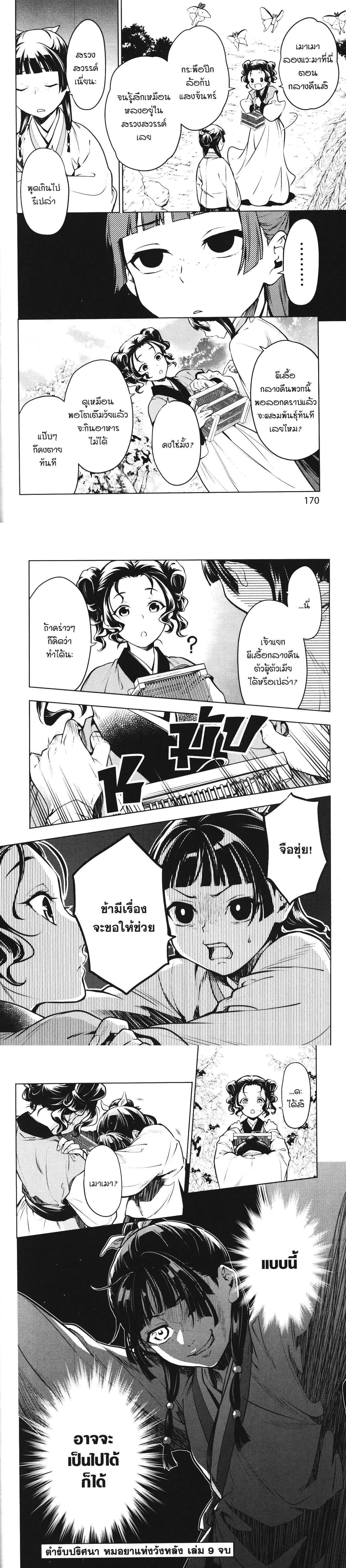 หน้าที่ 12