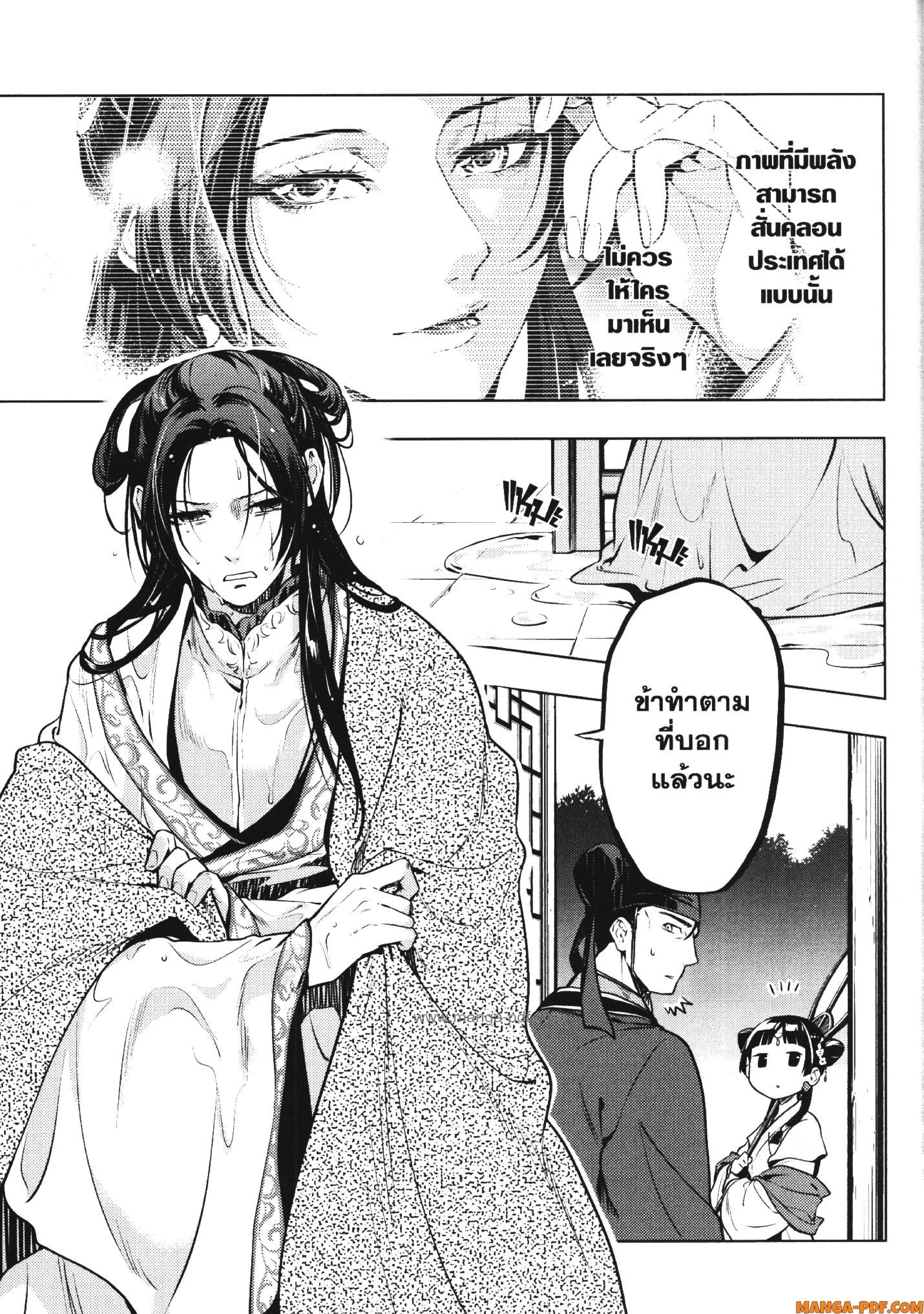 หน้าที่ 33