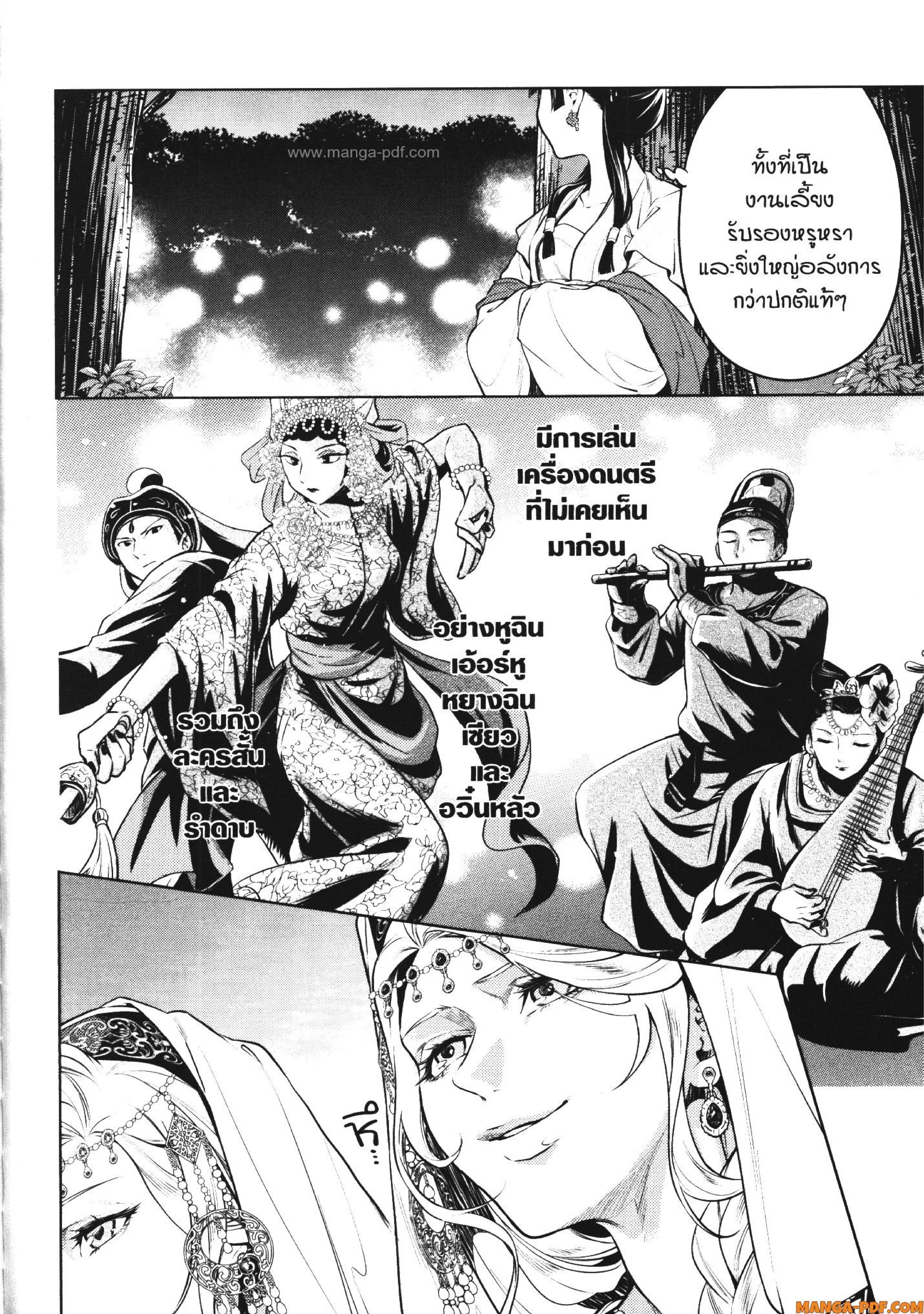 หน้าที่ 6