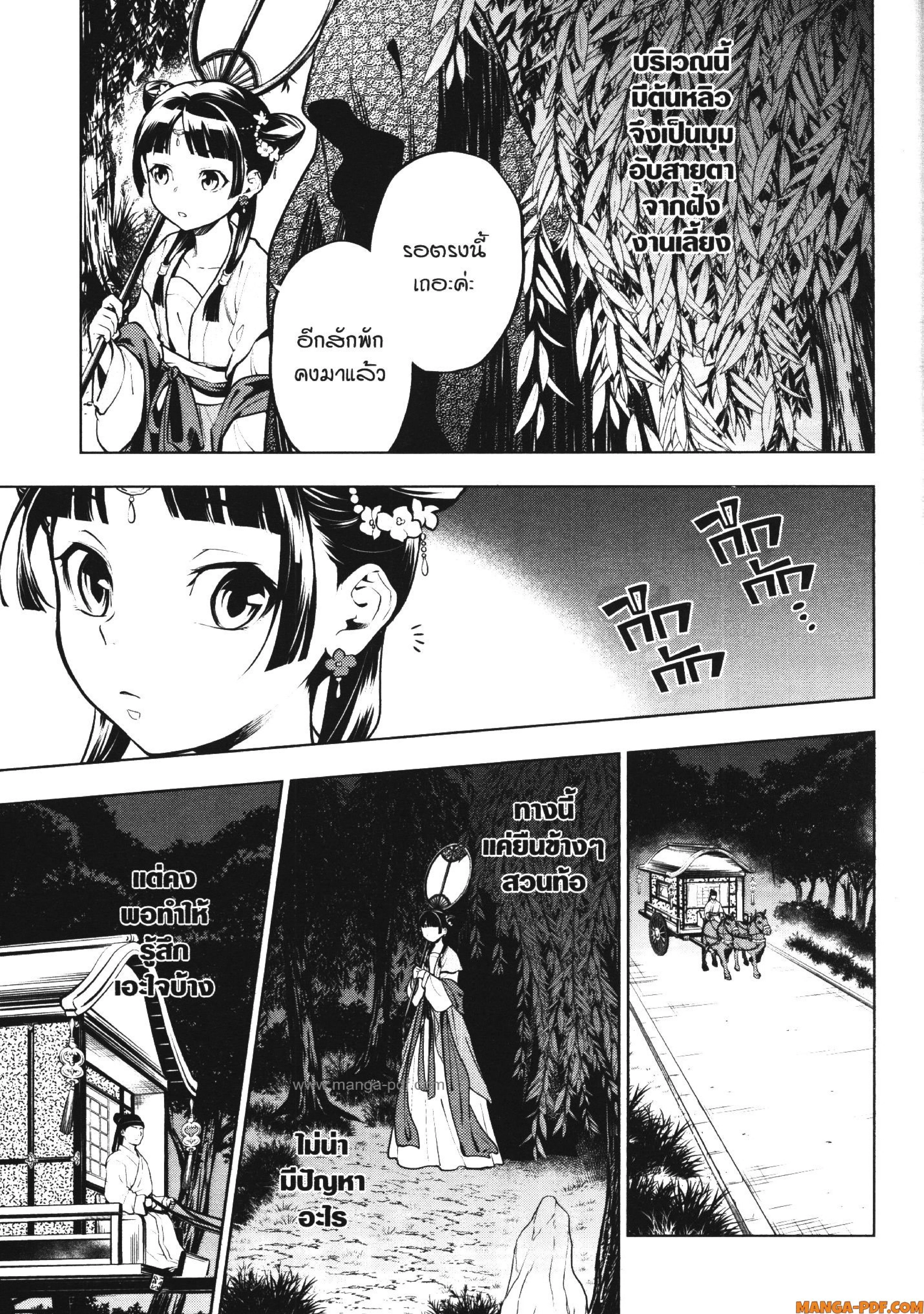 หน้าที่ 15