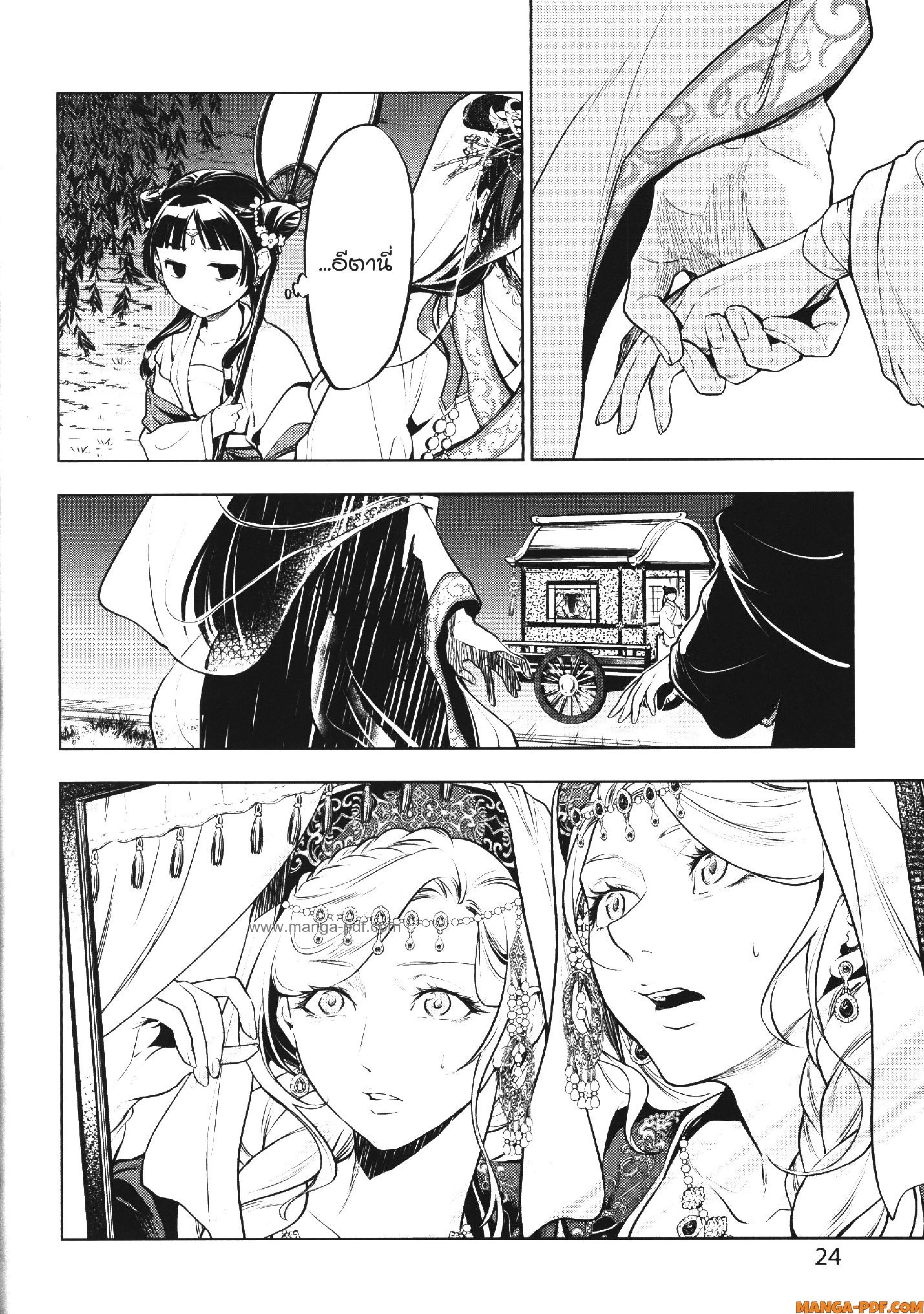 หน้าที่ 20